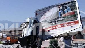 катастрофа