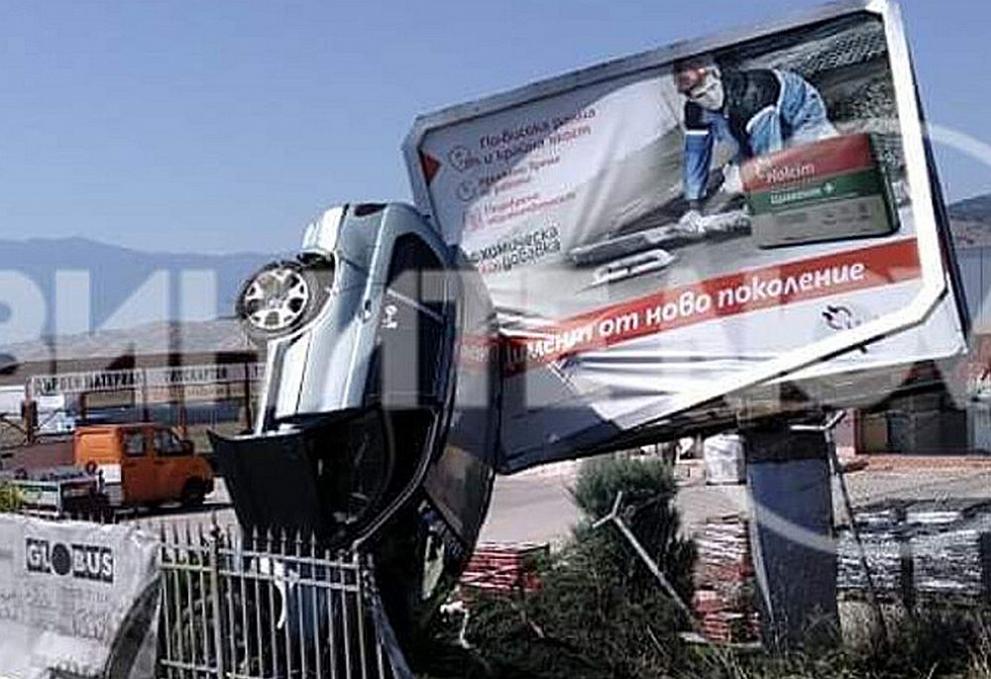 катастрофа