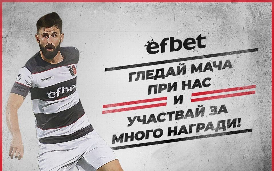 Локомотив Пловдив разпространиха интересна информация за привържениците на отбора относно