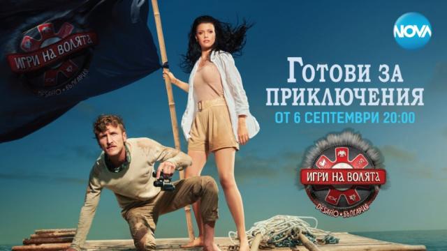 „Игри на волята: България“: Зрелищна прожекция на плажа в Царево