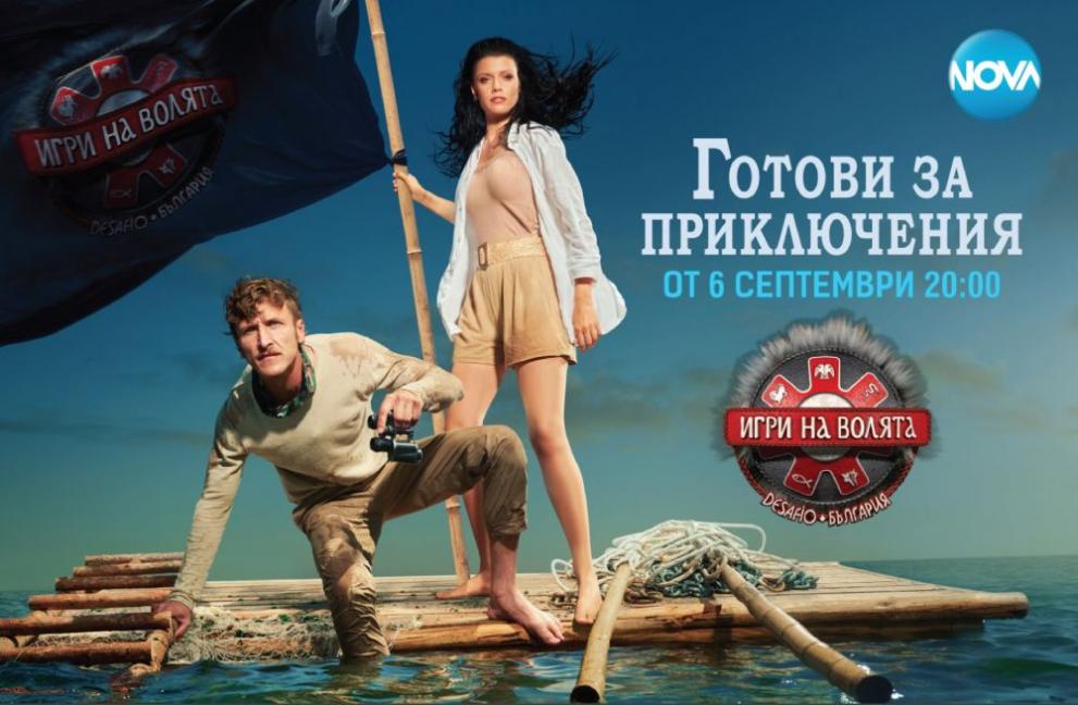 Грандиозно начало за есенния сезон на NOVA с „Игри на волята България“ Любопитно DarikNews.bg