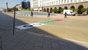 протест София