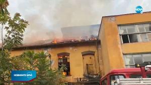 пожар Захарна фабрика