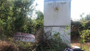 склад пестициди Бели мел