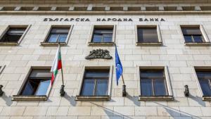 Управителният съвет на Българската народна банка реши да извади от обращение