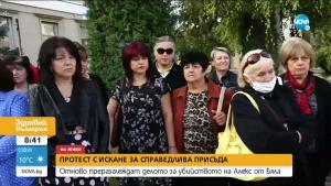 протест Алекс Бяла