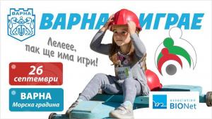 Варна играе