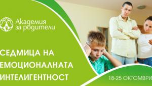 Академия за родители