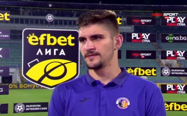 Играчът на Етър Преслав Боруков коментира поражението с 1 5 от