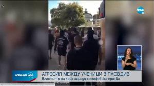 училище Пловдив