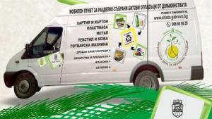 мобилен пункт Габрово