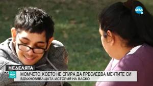 Васко