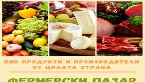 фермерски пазар Враца