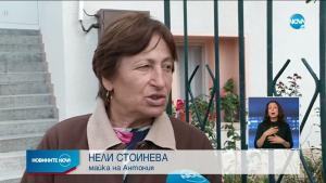 изчезнала жена