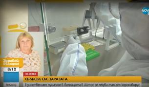 Пулмолог с COVID-19: Ефектът от "Ремдесивир" беше поразителен