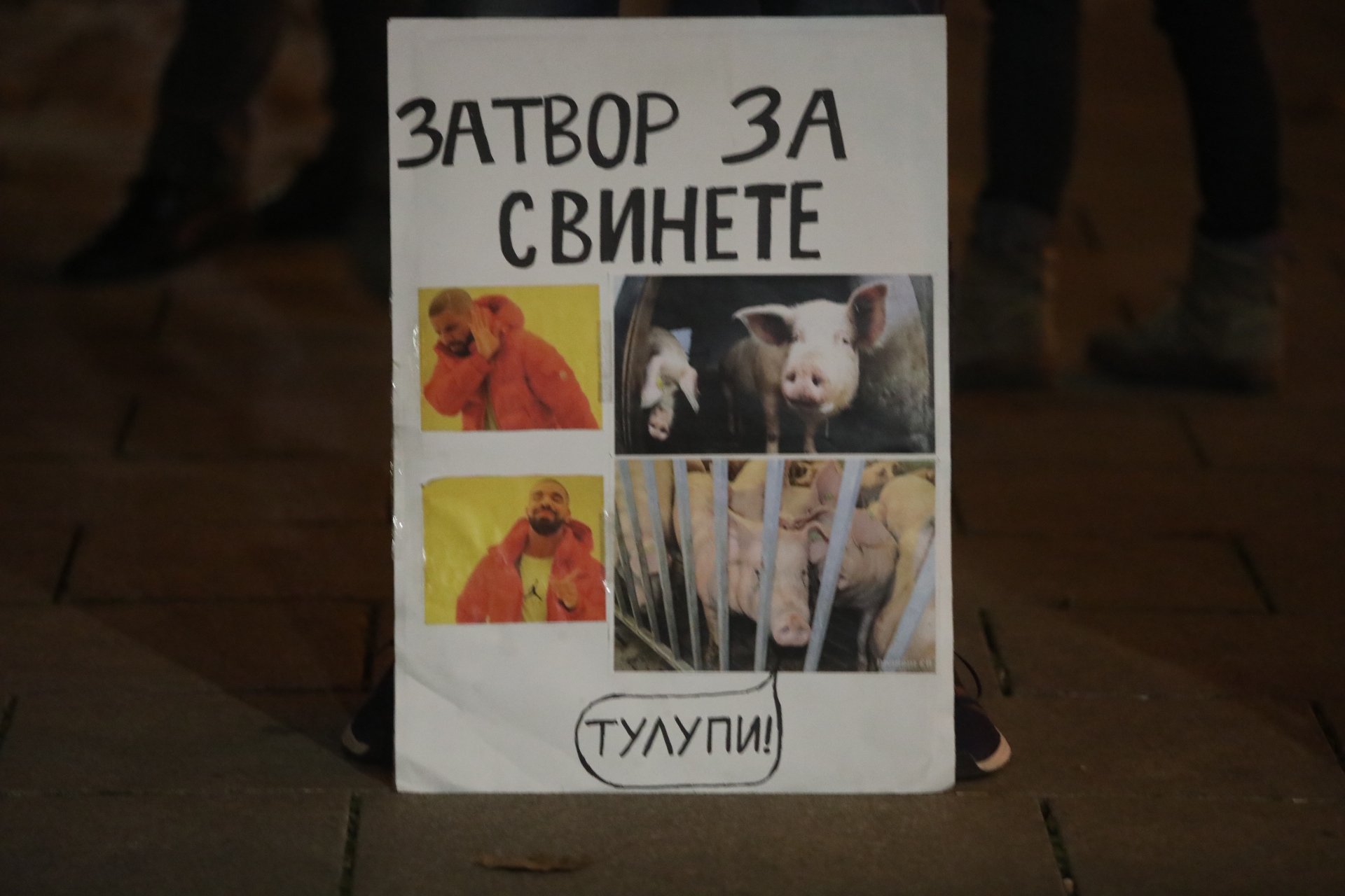 <p>99 вечери на антиправителствени протести</p>