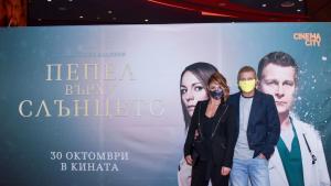 Пепел върху слънцето