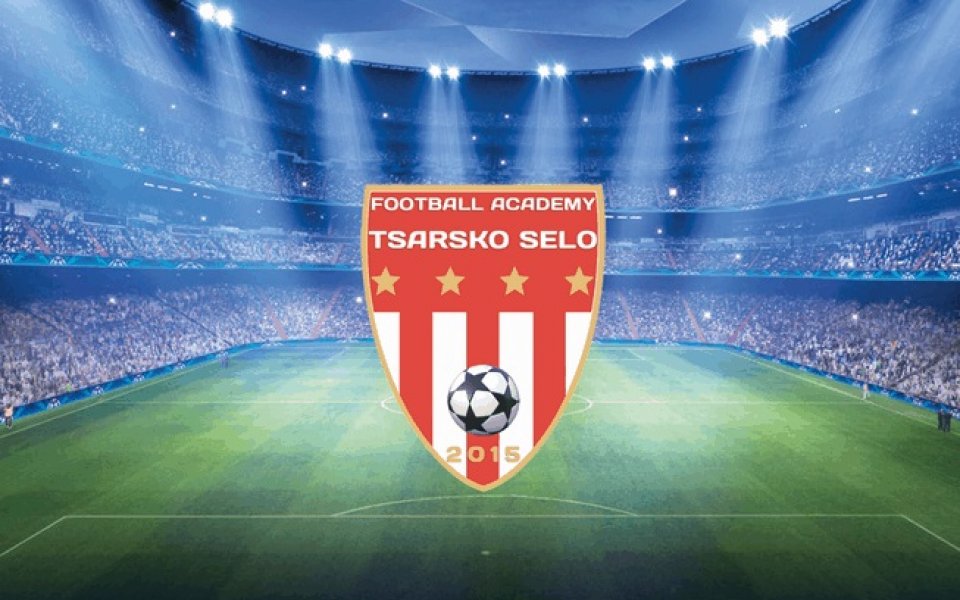 Нов треньор започна работа в академията на Царско село. Това