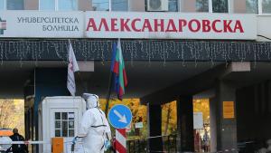 фургон антигенни тестове коронавирус Александровска