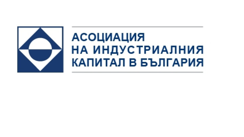 АИКБ със становище по проект на План за възстановяване и устойчивост на Република България