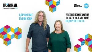 Сдружение Първи юни