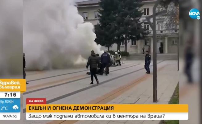Подпалената кола във Враца - заради поставена скоба?
