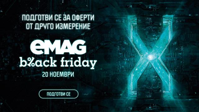 Какво ни очаква на Black Friday