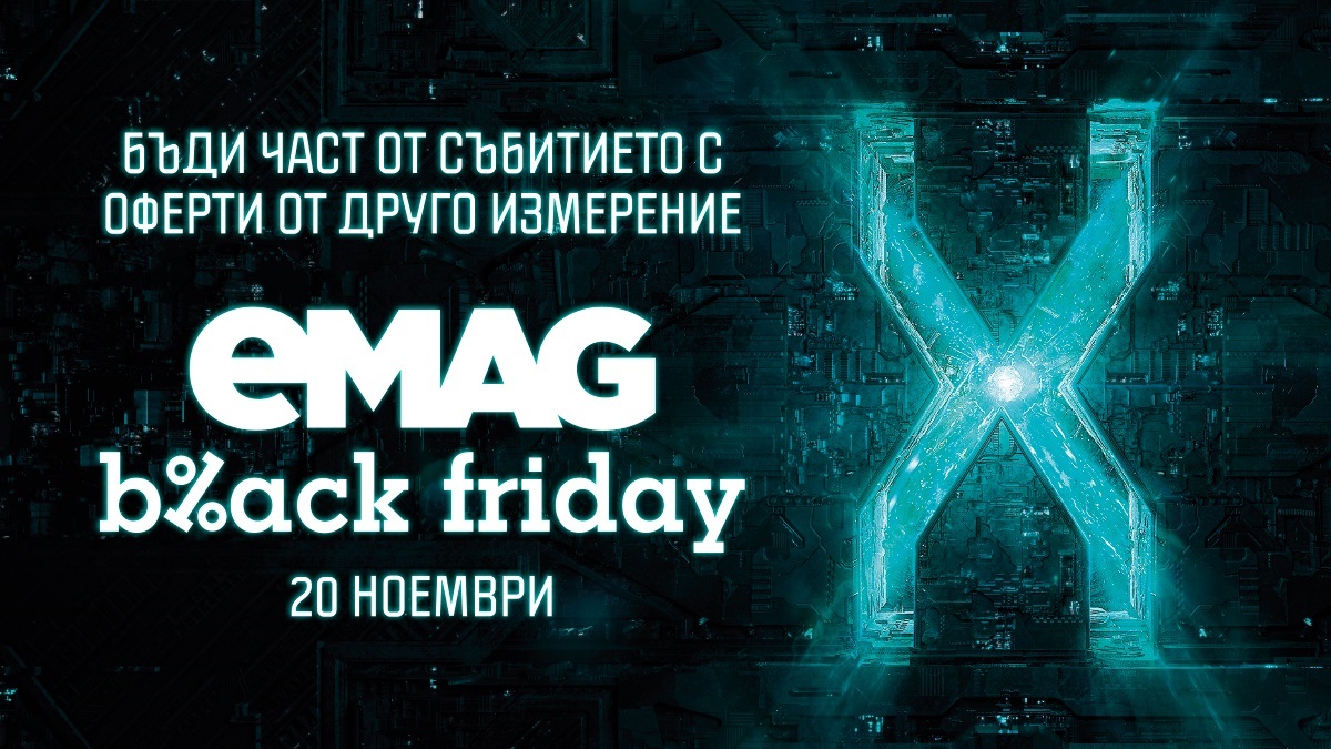 eMAG Black Friday 2020: Поръчки на стойност 15,94 милиона лв. за първите два часа