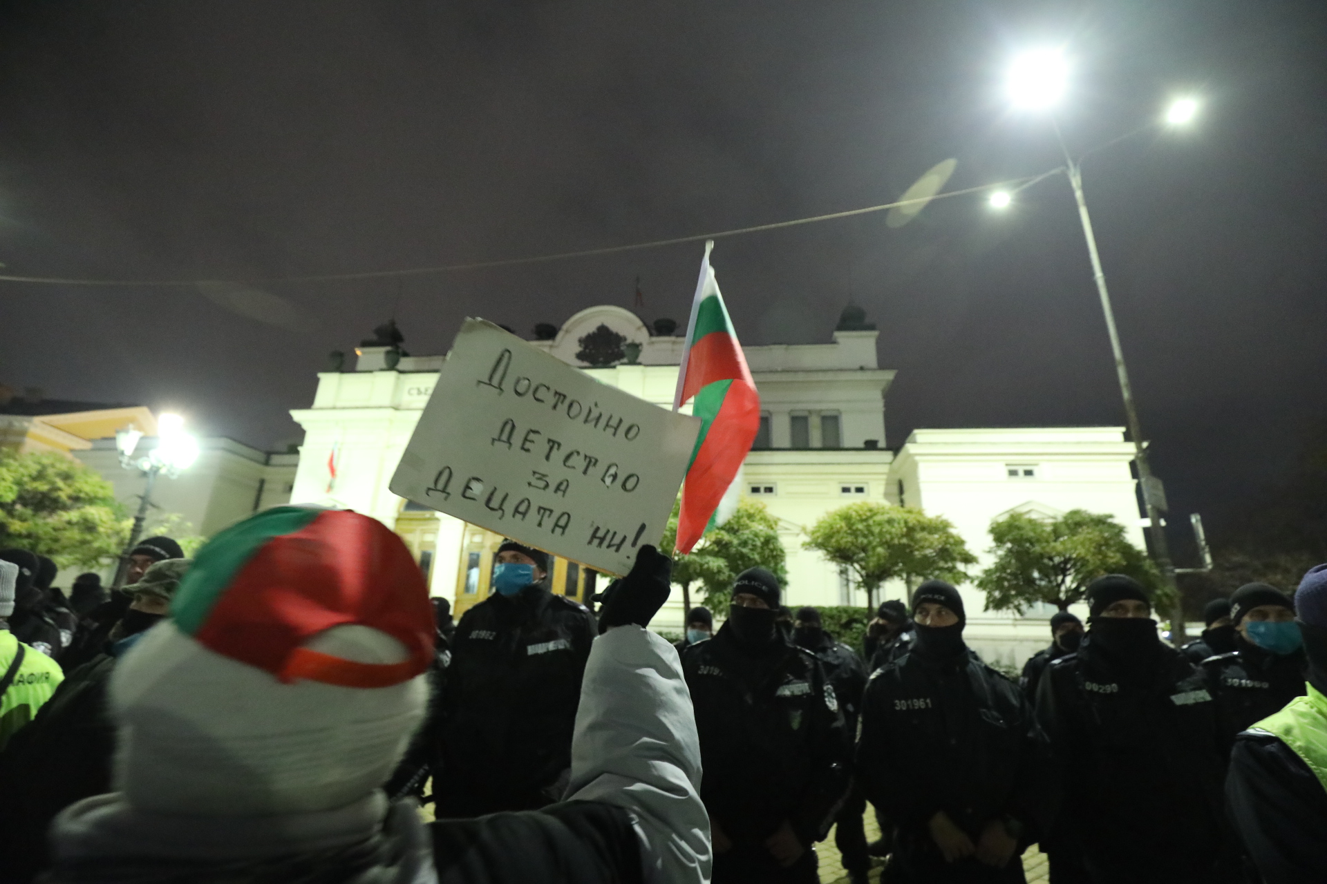 <p>Протестиращи блокираха площад Народно събрание</p>