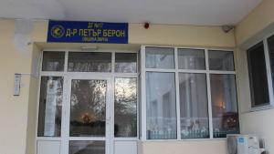 Варна детска градина