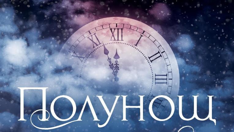  8 коледни книги, които да прочетеш този декември 