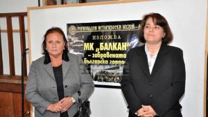 Мездра дарение