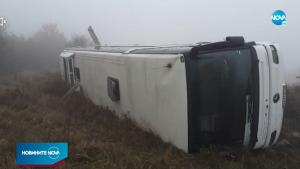 автобус катастрофа Панагюрище