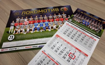 Новите календари на Локомотив Пловдив за 2021 година са готови и