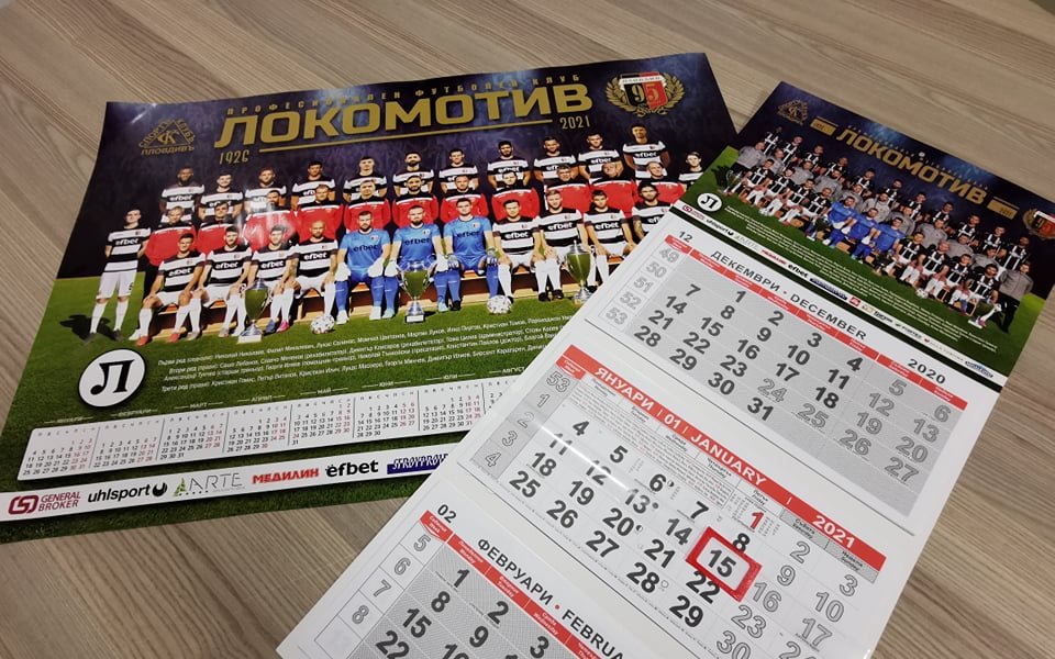 Новите календари на Локомотив Пловдив за 2021 година са готови