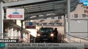 ИСУЛ диспансер