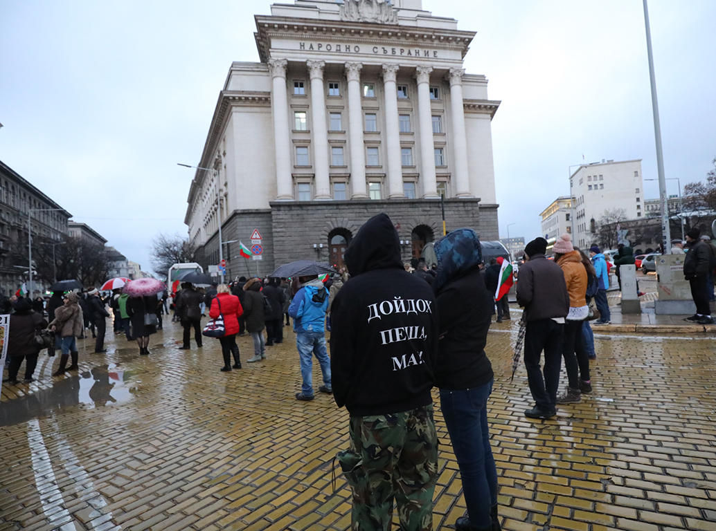 <p>Национален митинг в центъра на София</p>