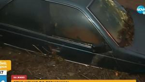 междусъседска война Перник