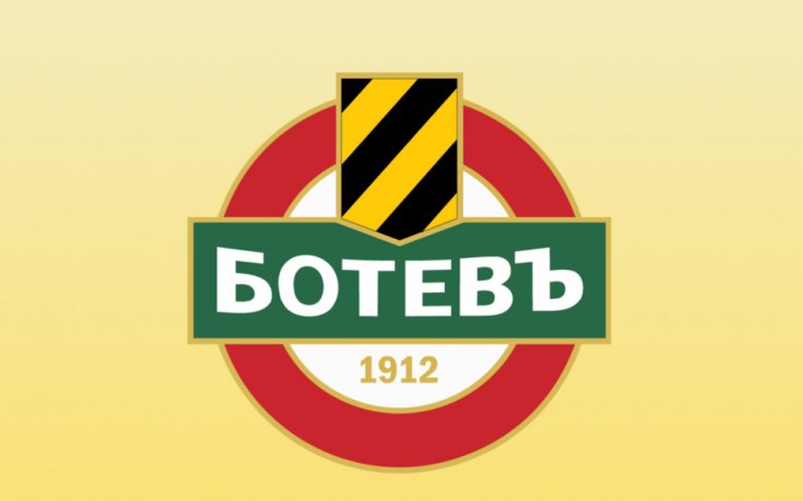 УС на Сдружение ПФК Ботев свиква извънредно Общо събрание