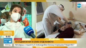 лекар Александровска