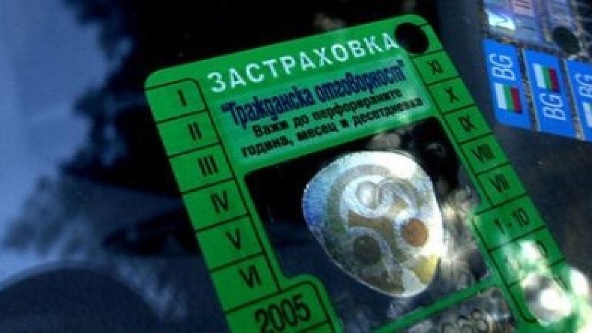 Задължителната застраховка Гражданска отговорност ГО е от изключително значение за