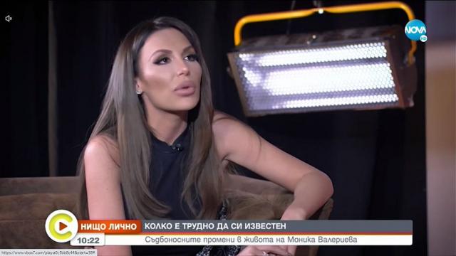 Моника Валериева: 90% от това, което се пише за мен, не е истина 
