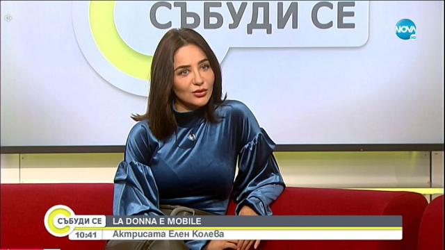 Елен Колева за лечението чрез космоенергетика (ВИДЕО)