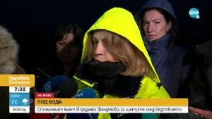 Йорданка Фандъкова