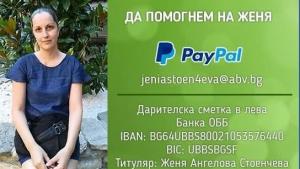 помощ