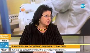 Доц. Любомира Николаева - Гломб