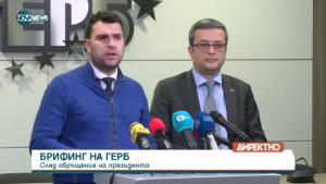 Тома Биков Георг Георгиев