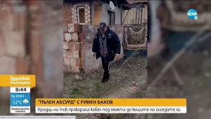 кражба на ток