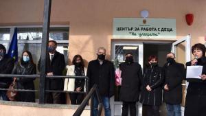 Разград откриване център