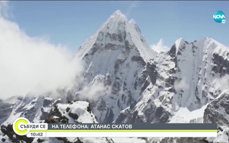 Атанас Скатов от върха на света